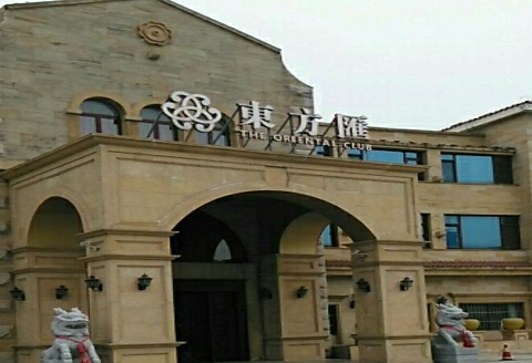 四平东方汇KTV消费价格点评