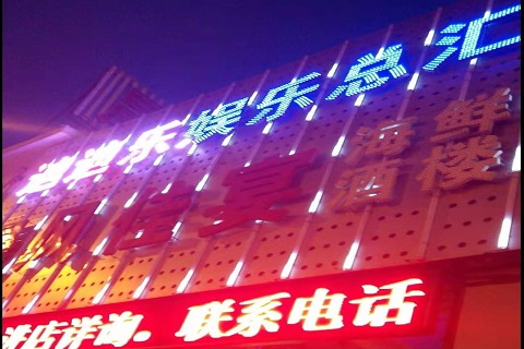 四平迪迪乐KTV消费价格