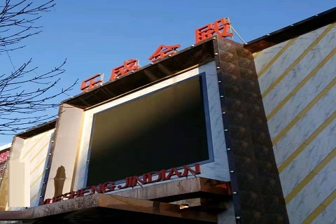 四平乐盛金殿KTV消费价格