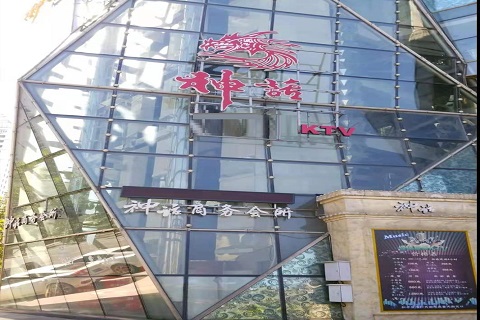 四平神话KTV消费价格点评