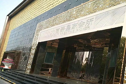 四平大富豪KTV消费价格