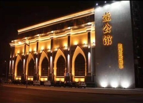 四平壹公馆KTV消费价格点评