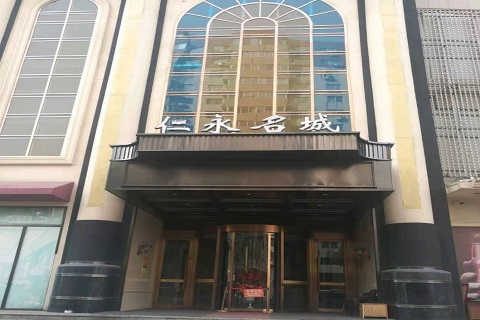 四平仁永名城KTV消费价格