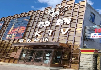 四平KTV哪家有便宜