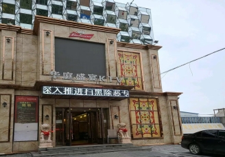 四平哪里的KTV比较便宜