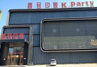 四平哪家坐台服务好的KTV会所体验